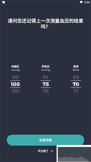 血压管理助手最新版