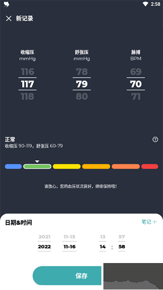 血压管理助手最新版