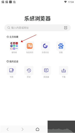 乐感浏览器手机版