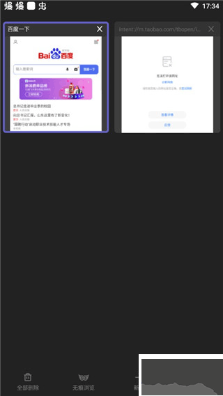 乐感浏览器手机版