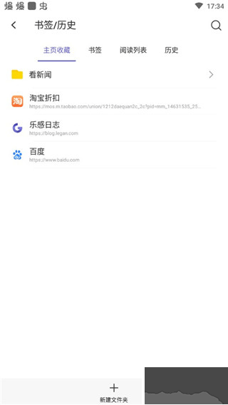 乐感浏览器手机版