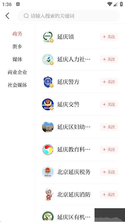 北京延庆安卓版