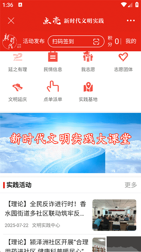 北京延庆安卓版