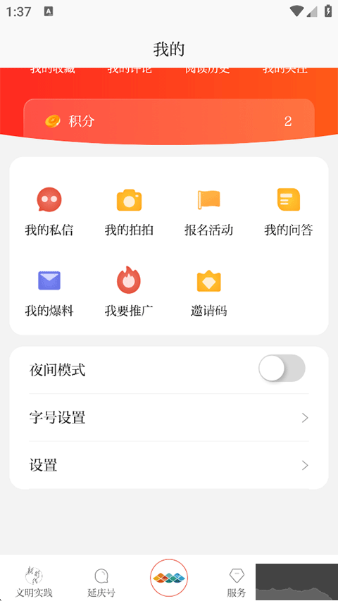 北京延庆安卓版