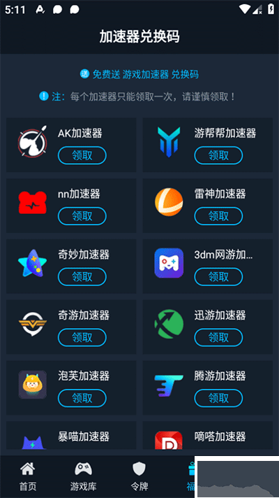 好游助手最新版