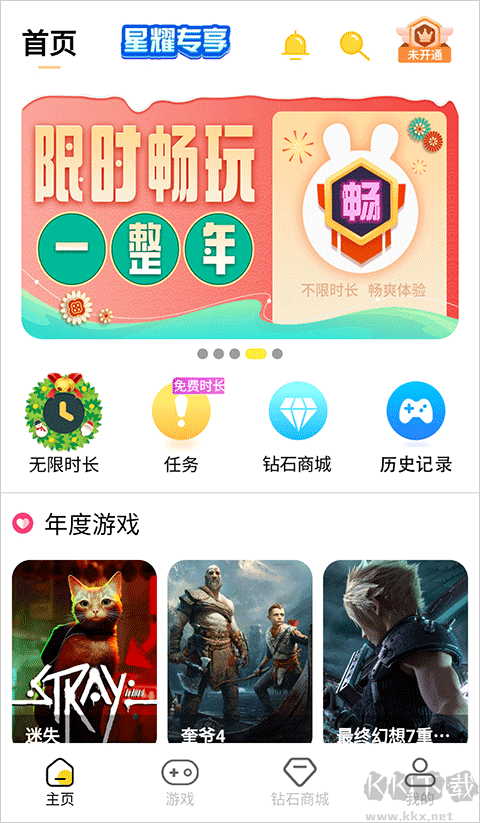 蘑菇云游最新版