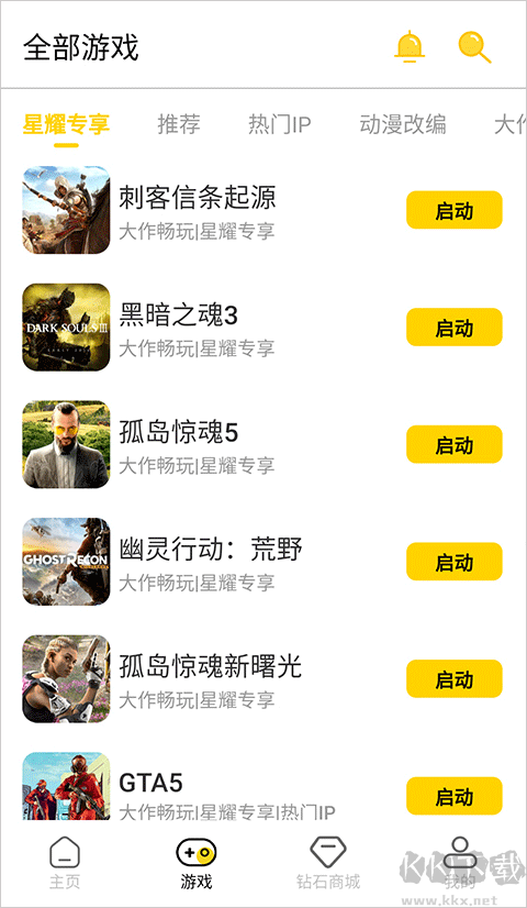 蘑菇云游最新版