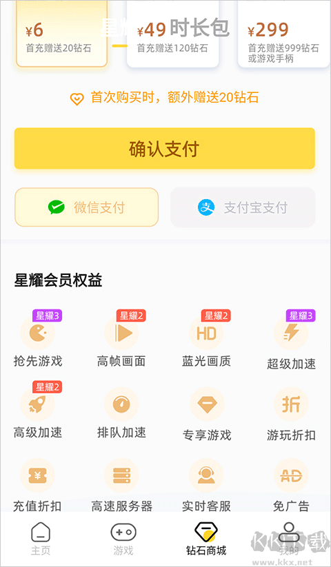 蘑菇云游最新版