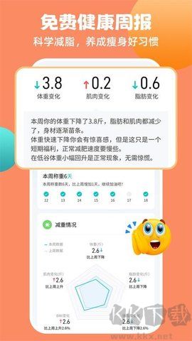 瘦疗免费版