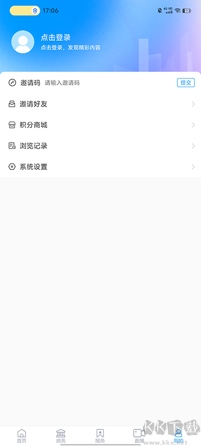 沾化融媒软件