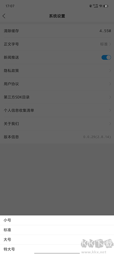 沾化融媒软件