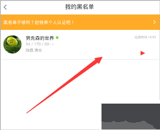 Blued免费版