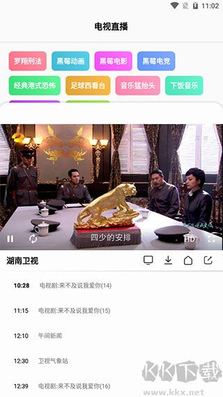 搜视Pro软件
