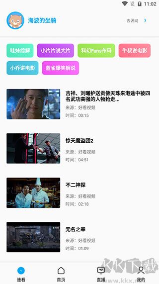 搜视Pro软件