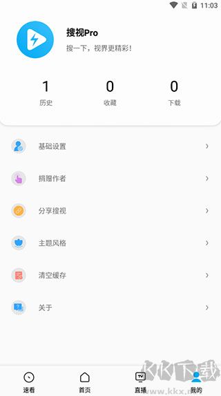 搜视Pro软件