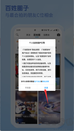 抚顺发布最新版