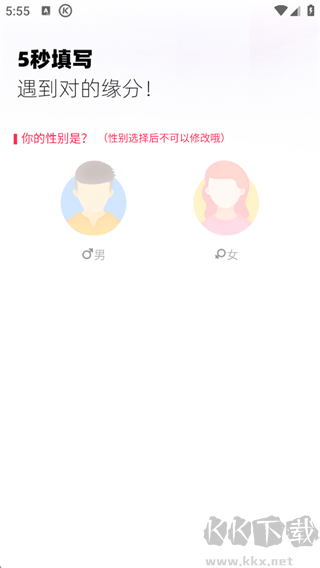对缘安卓版
