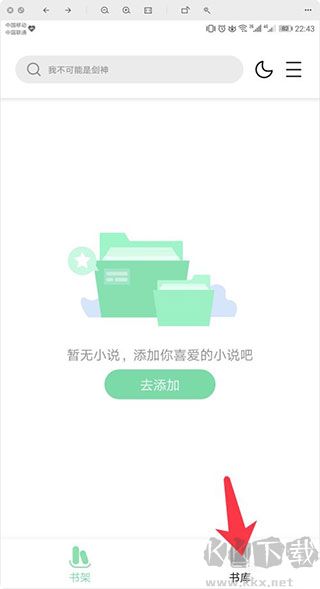 书香仓库安卓版
