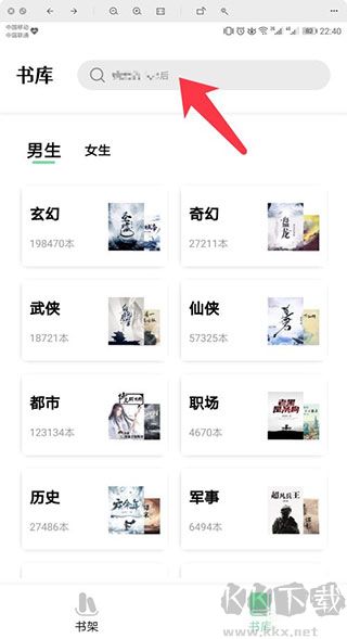 书香仓库安卓版