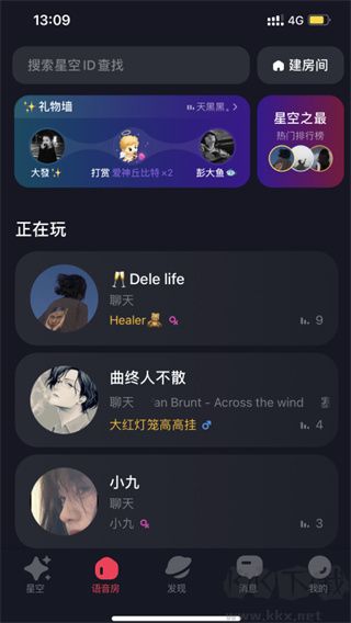 星空之遇最新版