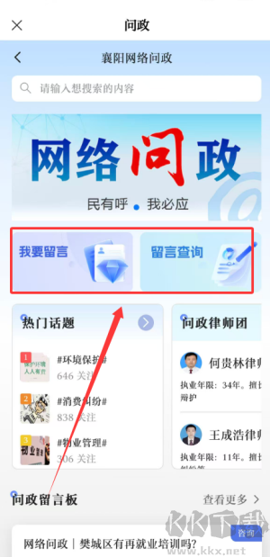 汉水襄阳安卓版
