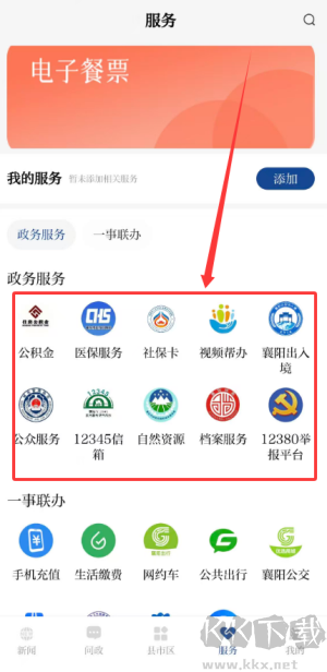 汉水襄阳安卓版