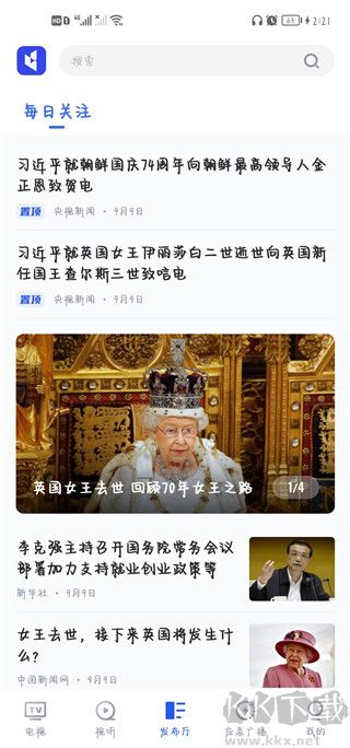 直播中国安卓版