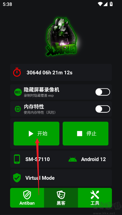 绿AR辅助器增强版