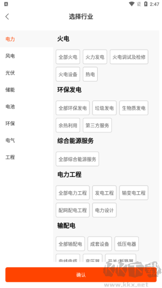 北极星招聘免费版