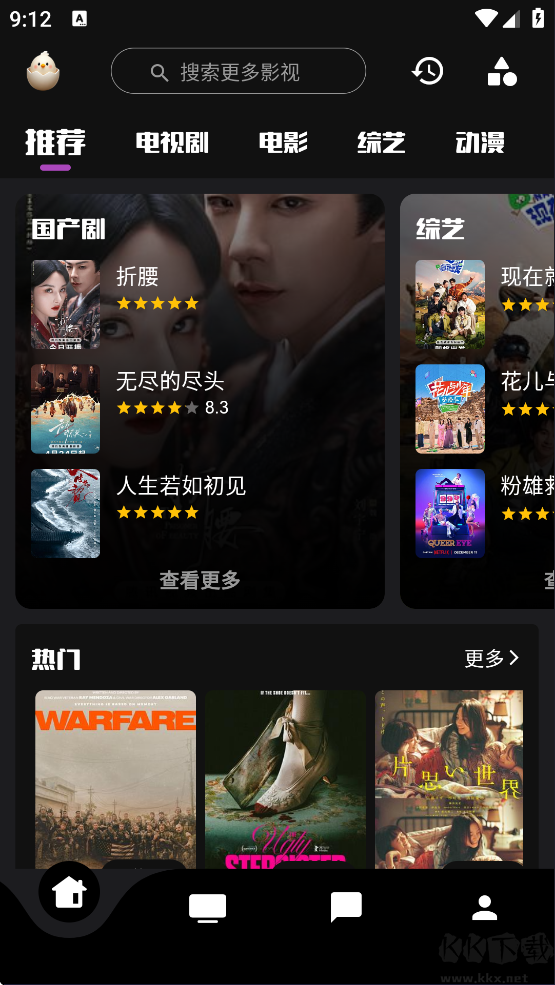 蛋播星球最新版