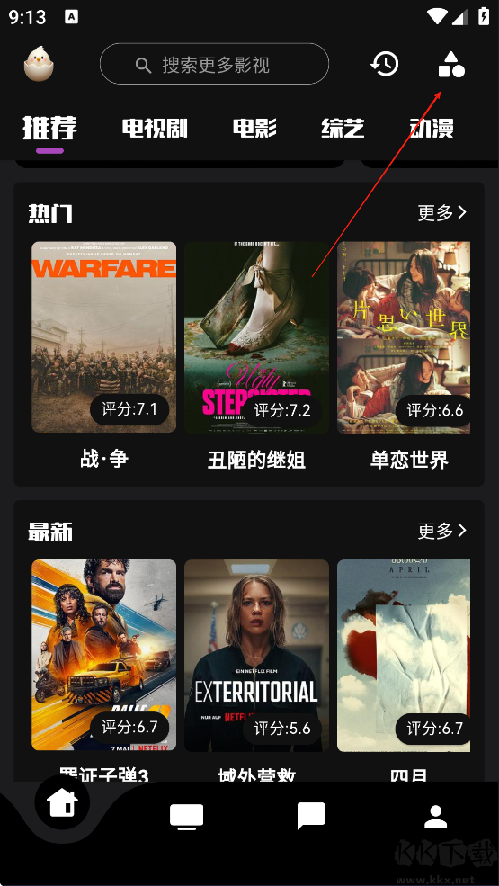 蛋播星球最新版