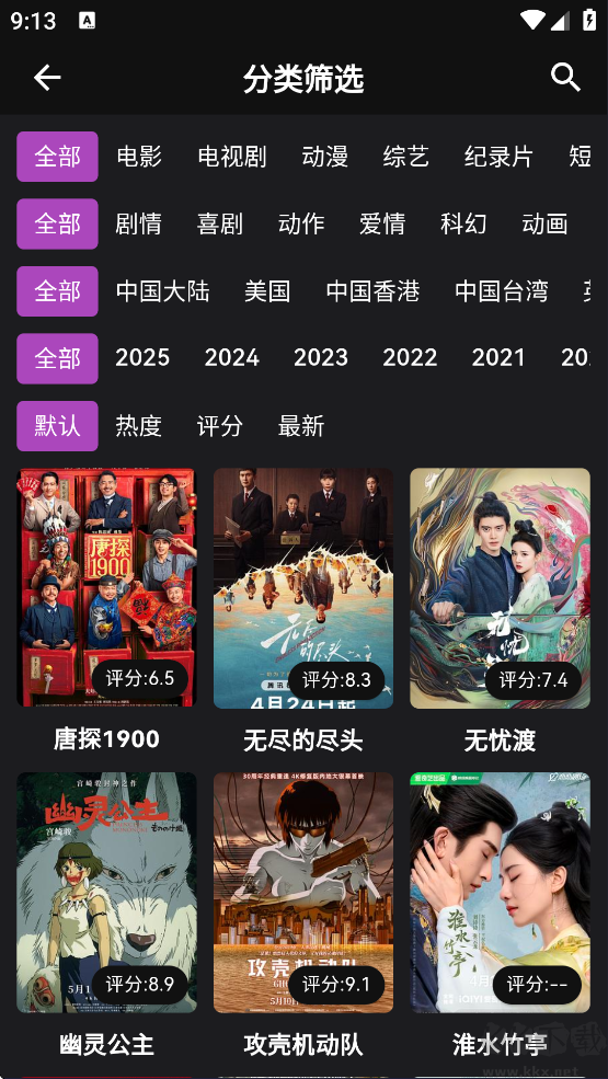 蛋播星球最新版