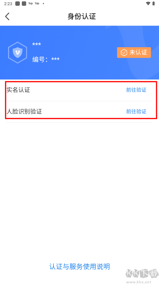 我的黑河安卓版
