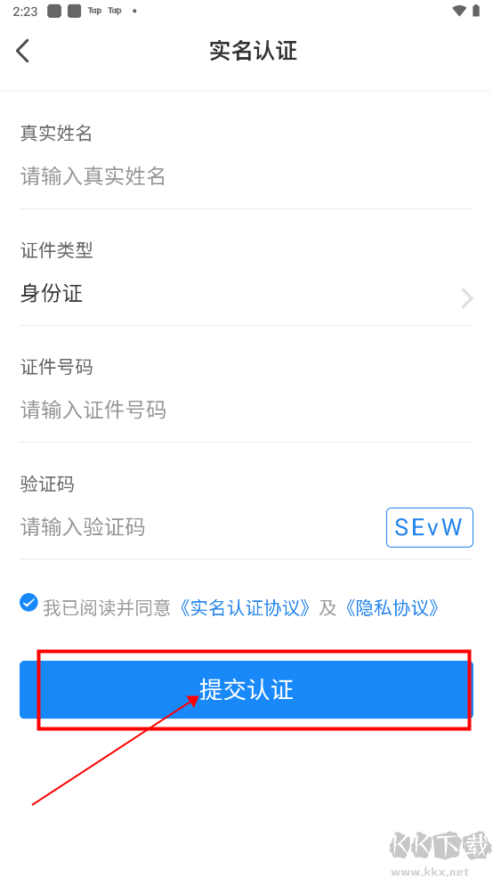我的黑河安卓版