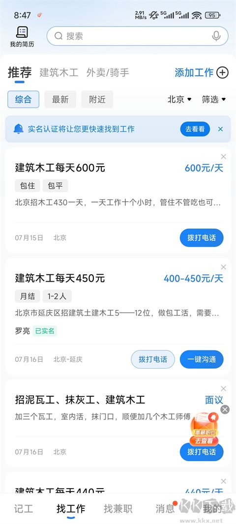 考勤表免费版