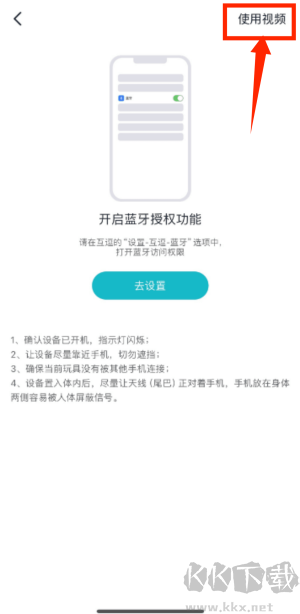 互逗免费版