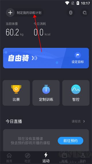 莫比健身最新版