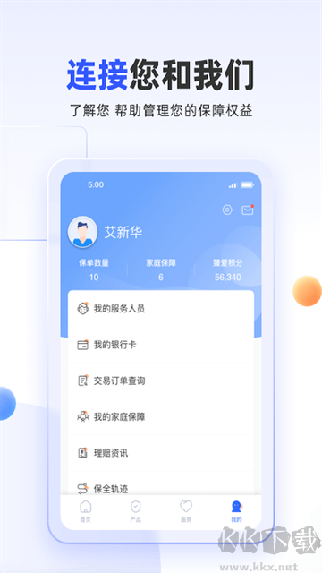 掌上新华免费版