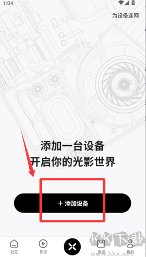 极米软件