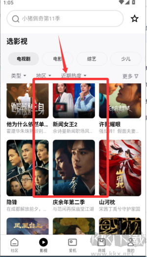 极米软件