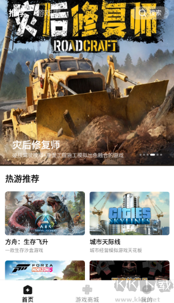 胖哒云游最新版