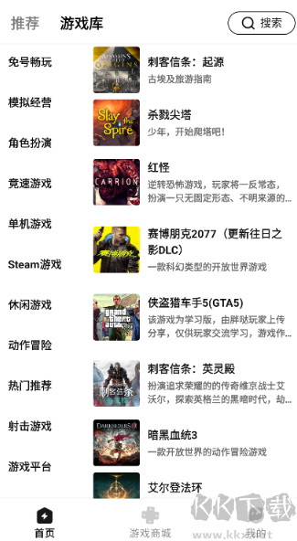 胖哒云游最新版