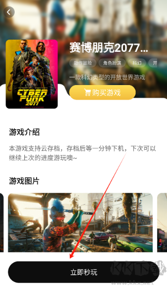 胖哒云游最新版