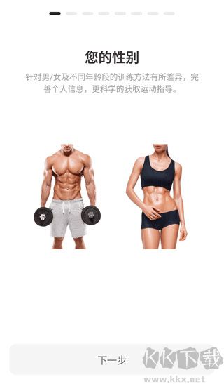 健身时光安卓版