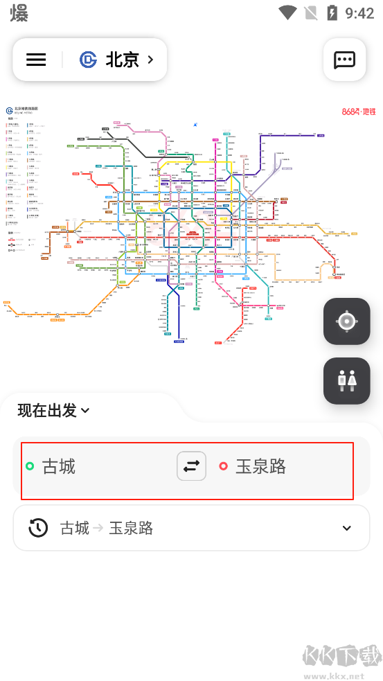 8684地铁最新版