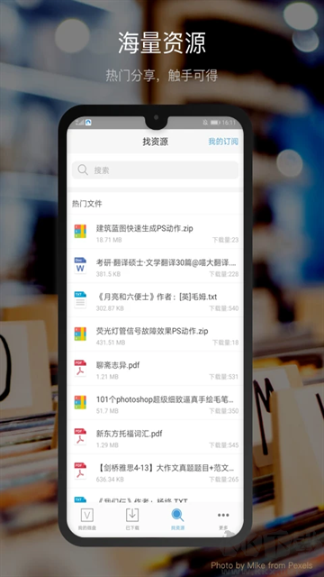 新浪微盘手机版