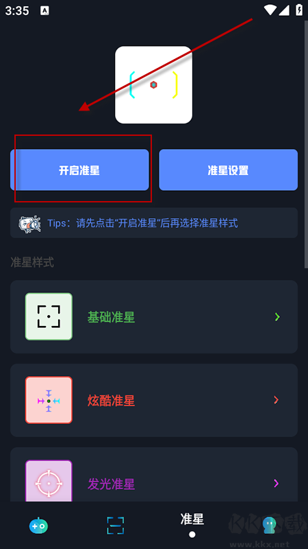 小茂画质Pro手机版