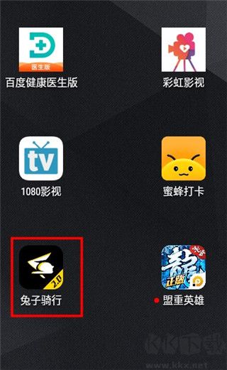 兔子骑行免费版