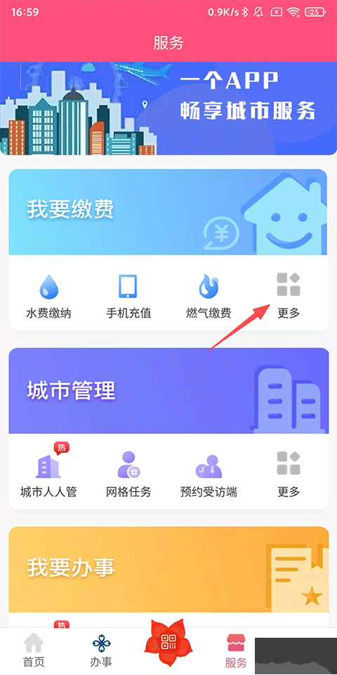 爱我崇左最新版