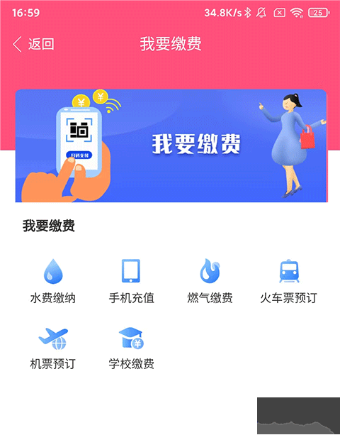 爱我崇左最新版